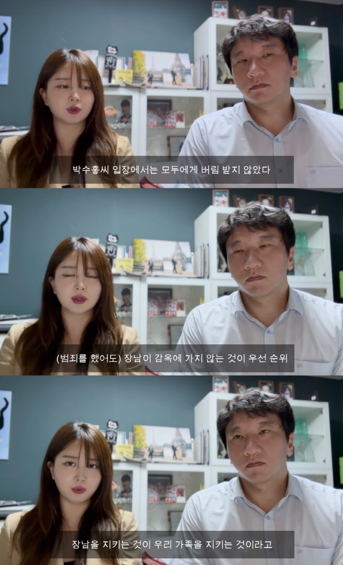 김다예 "♥박수홍 부모님, 둘째·셋째 피눈물 흘려도 장남 지키기 우선"(…