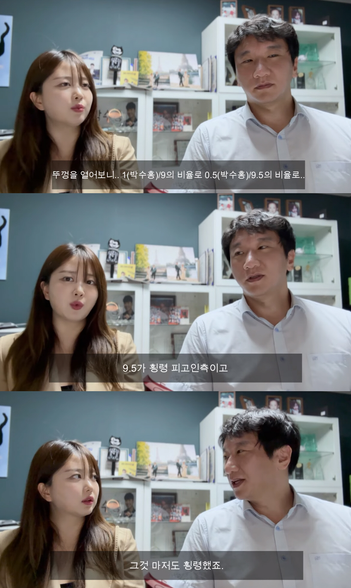 김다예 "♥박수홍 부모님, 둘째·셋째 피눈물 흘려도 장남 지키기 우선"(…