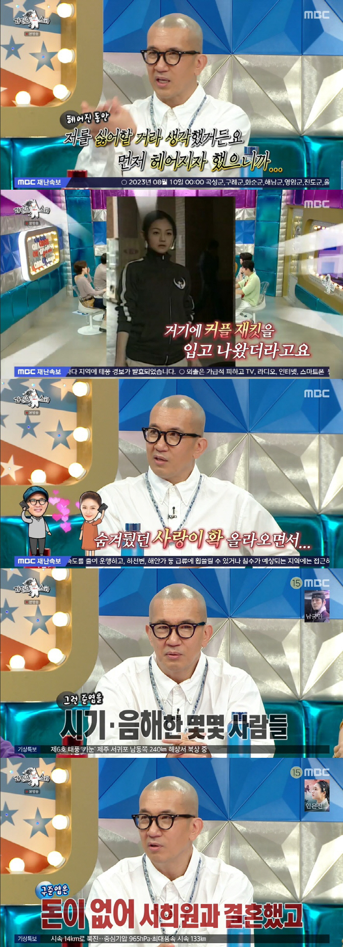 구준엽, ♥서희원과 말없이 포옹…23년만 재회 순간 "돈 없어 결혼→이혼…