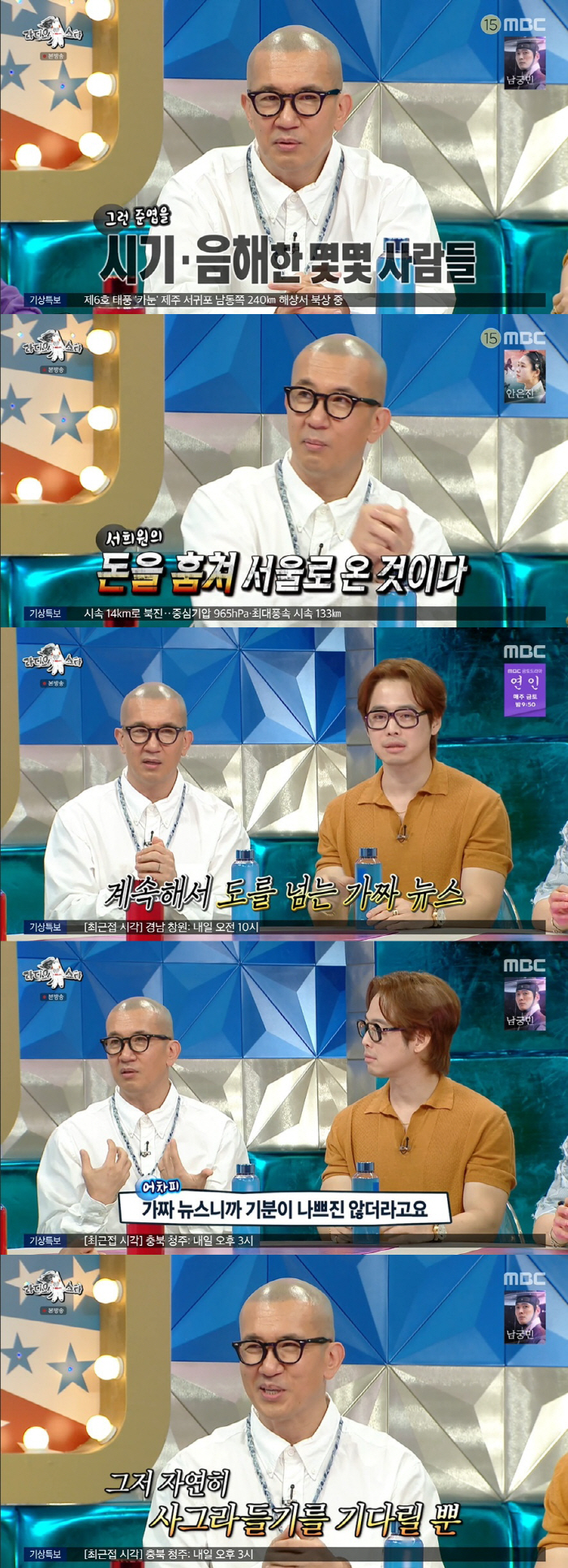 구준엽, ♥서희원과 말없이 포옹…23년만 재회 순간 "돈 없어 결혼→이혼…