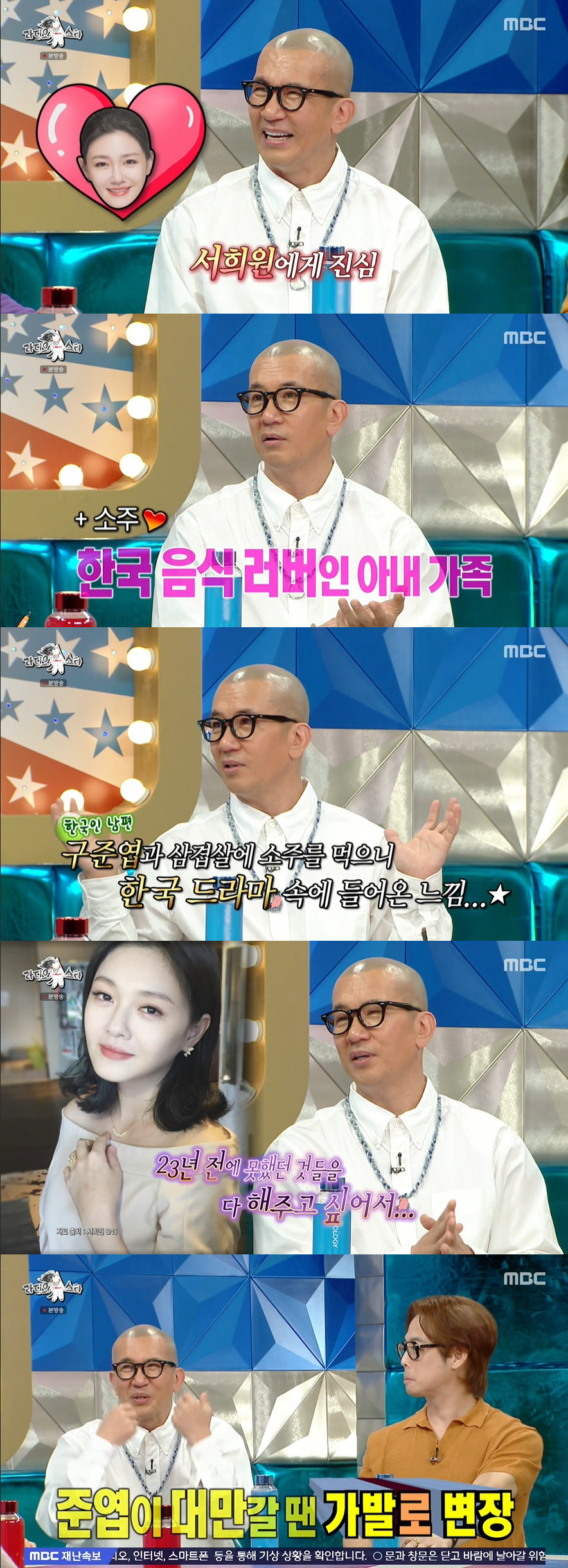 구준엽, ♥서희원과 말없이 포옹…23년만 재회 순간 "돈 없어 결혼→이혼…