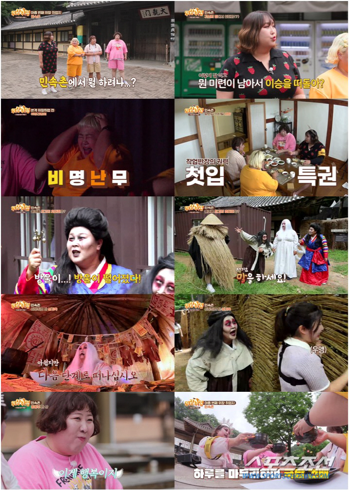 [SC리뷰] 홍윤화 "나 가위 눌릴 것 같아"…구미호 분장 못 지운 풍자…