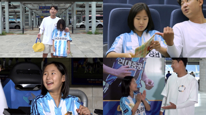 이천수 딸 "아빠 진짜 대단하다"…'아빠는 축구 神' 팬 증언에 뿌듯 (…
