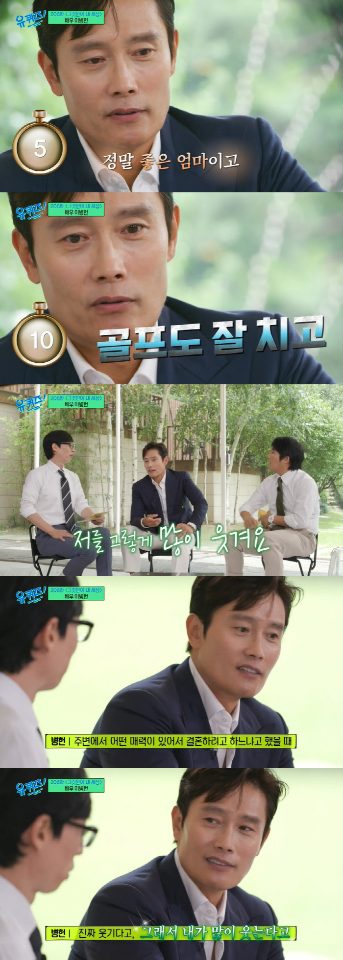 이병헌 "♥이민정과 결혼한 이유, 날 너무 웃겨…子 준후, 내 판박이" …