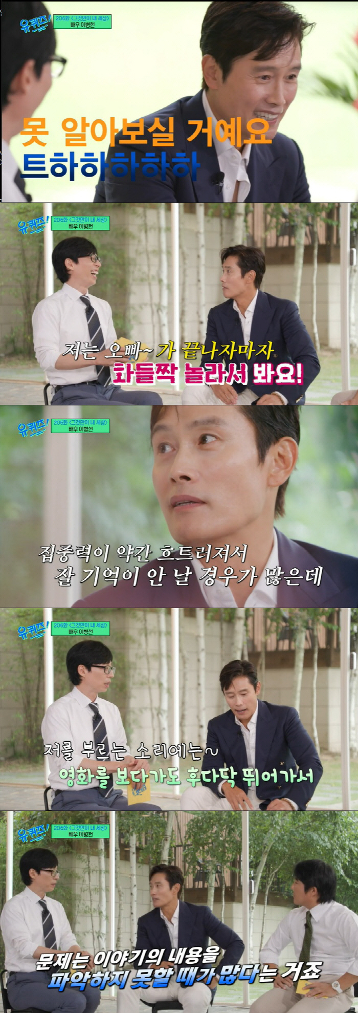 이병헌 "♥이민정과 결혼한 이유, 날 너무 웃겨…子 준후, 내 판박이" …