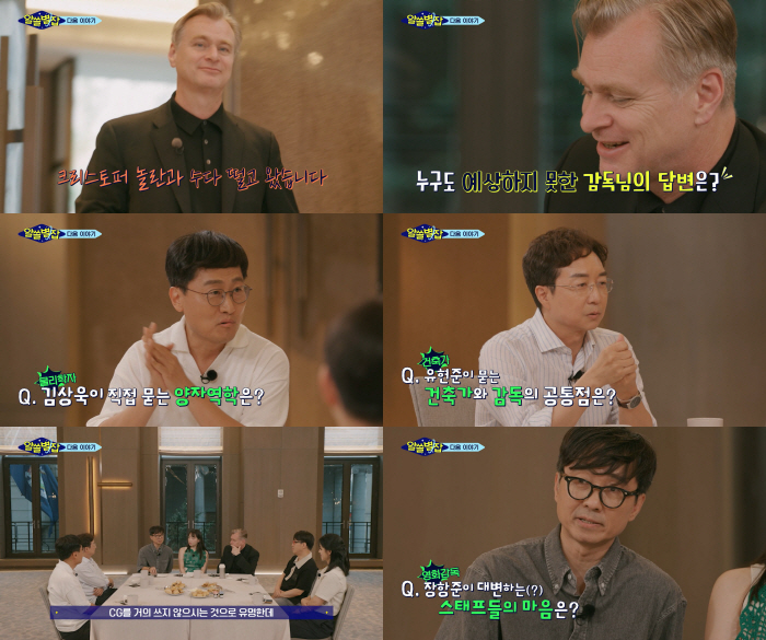 크리스토퍼 놀란, 오늘(10일) '알쓸별잡' 등장 "韓 팬과 대화할 기회…