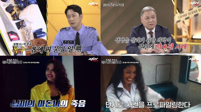 한석준 “대통령 되려고 했었는데..”..서장훈 “어이없어” (풀어파일러3…