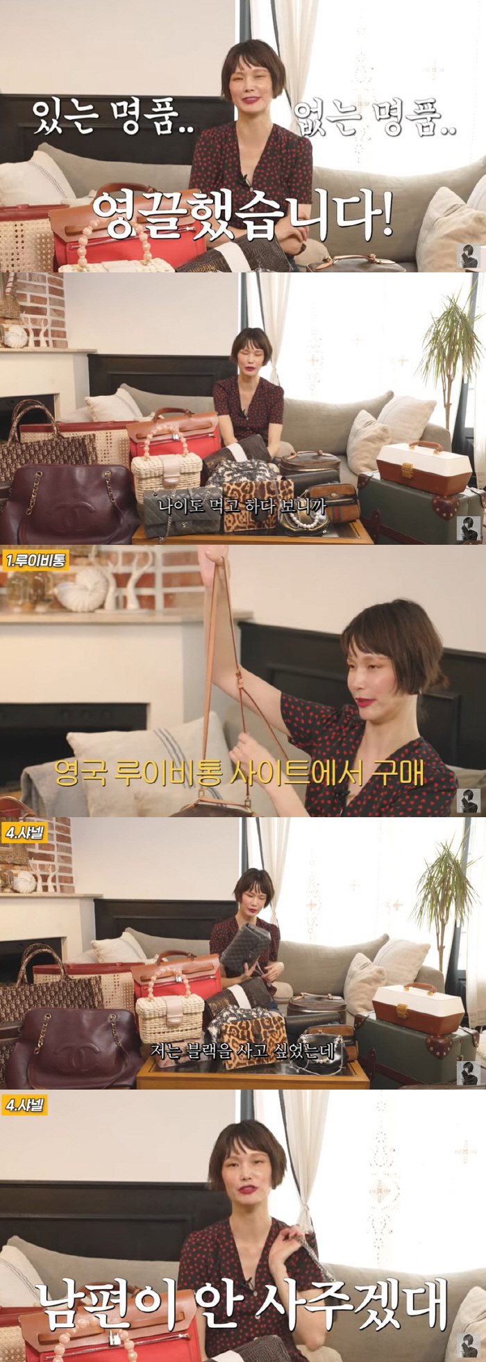 송경아, 거실 가득 채운 명품백 공개 "딸 물려주면 싫어할까?"