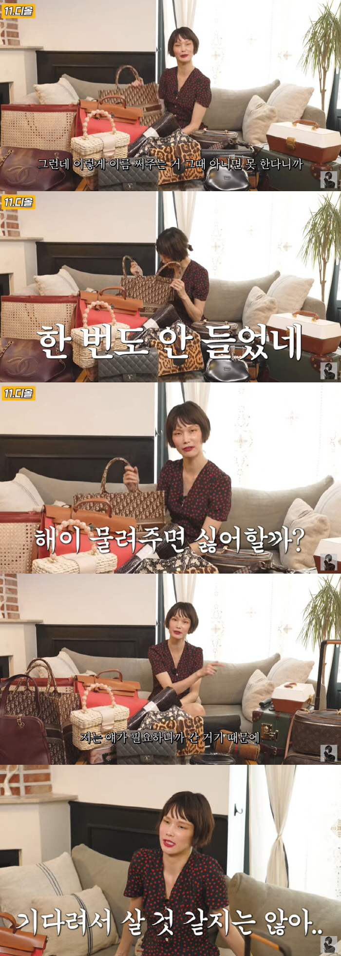 송경아, 거실 가득 채운 명품백 공개 "딸 물려주면 싫어할까?"