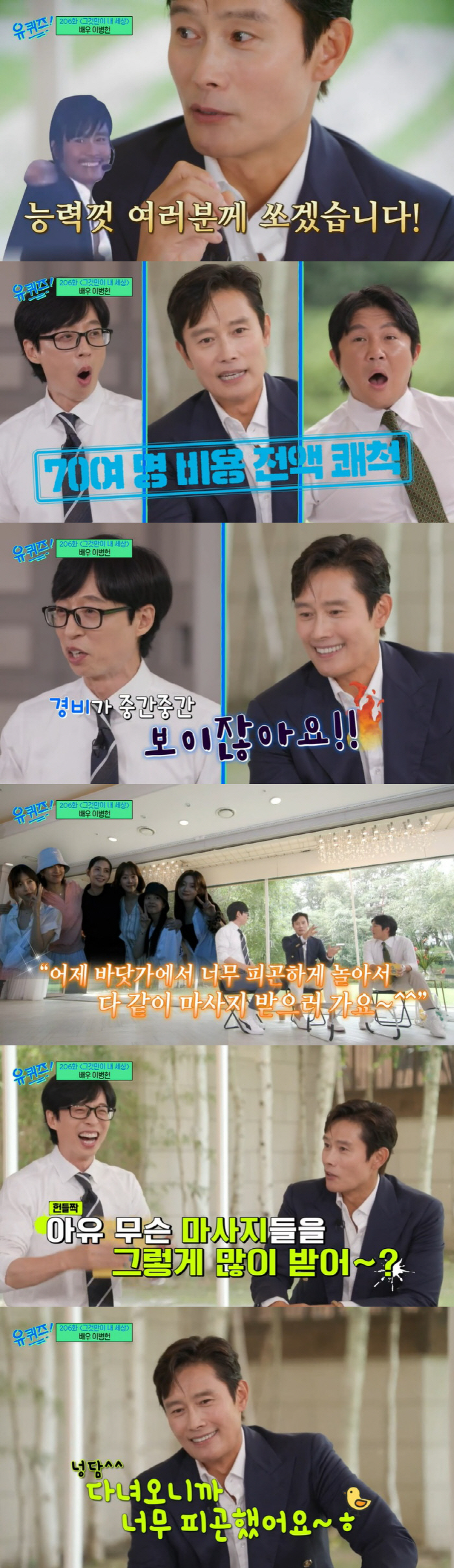 한효주, 이래서 이병헌이 '워크숍 비용' 걱정했나…끝없는 마사지 사랑 (…