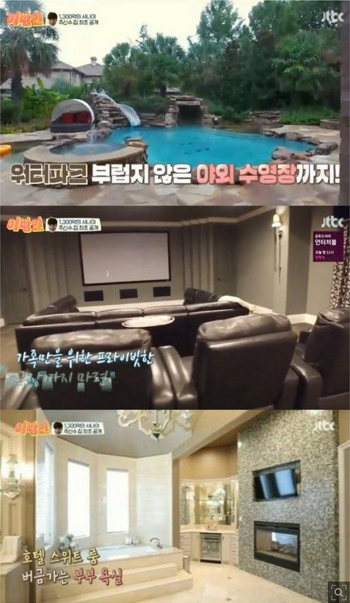 추신수♥하원미 살던 美 '1200평 대저택' 산불에 전소…"추억이 사라졌…