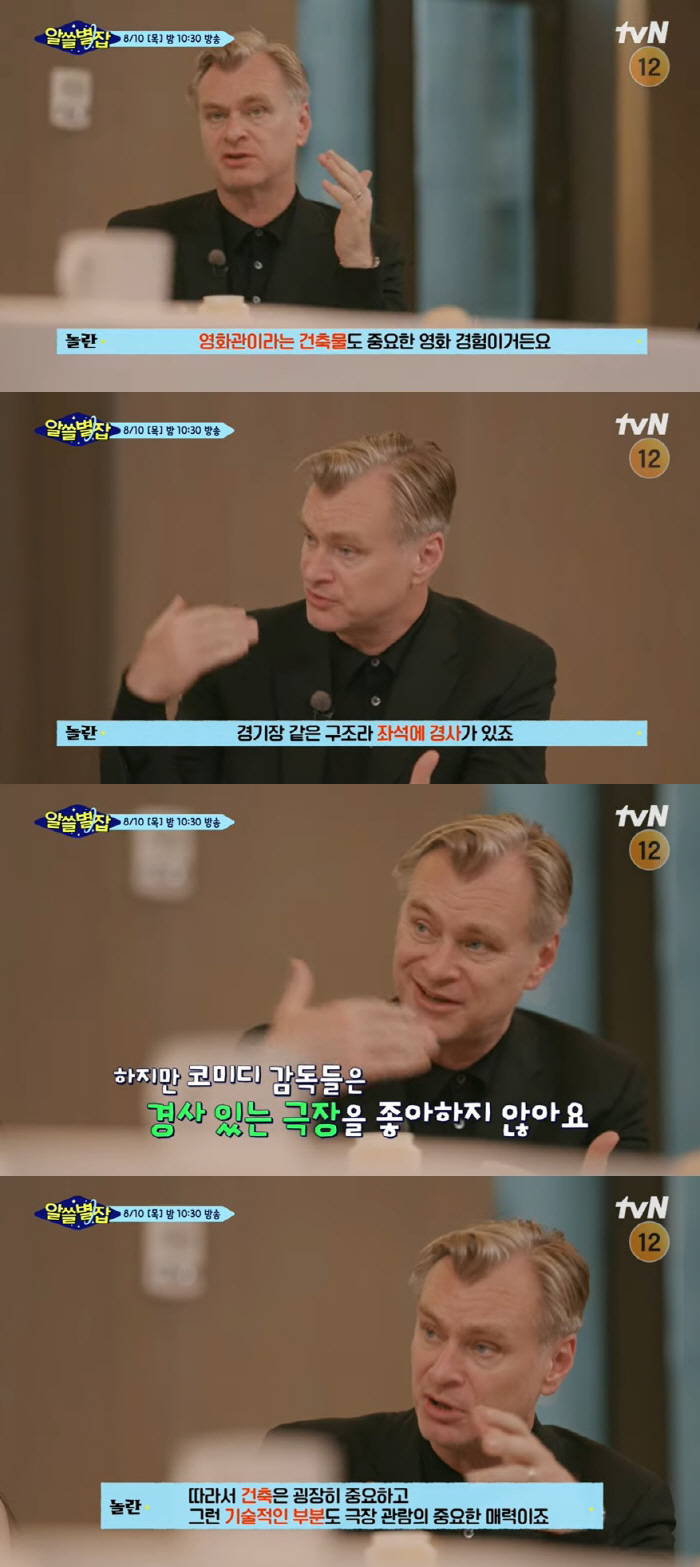 크리스토퍼 놀란, 아이맥스 선호 이유 "경사진 좌석에 관객 몰입도↑" (…