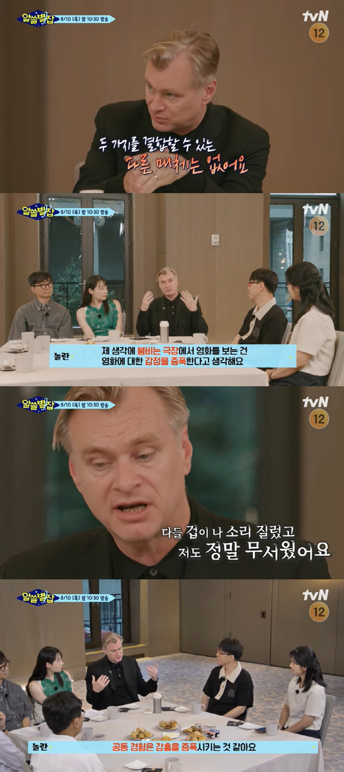 크리스토퍼 놀란, 아이맥스 선호 이유 "경사진 좌석에 관객 몰입도↑" (…