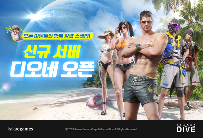 '아레스: 라이즈 오브 가디언즈', 신규 서버 열고 기념 이벤트 실시