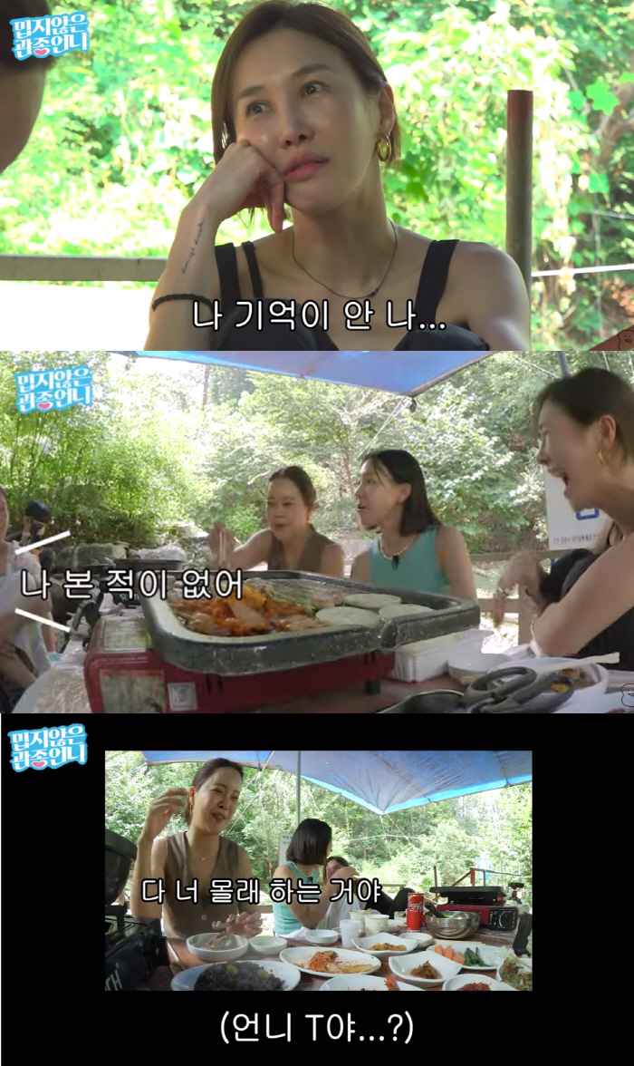 윤혜진 "♥엄태웅과 마지막 키스?"..딸 지온 "살면서 본 적 없다" 쐐…