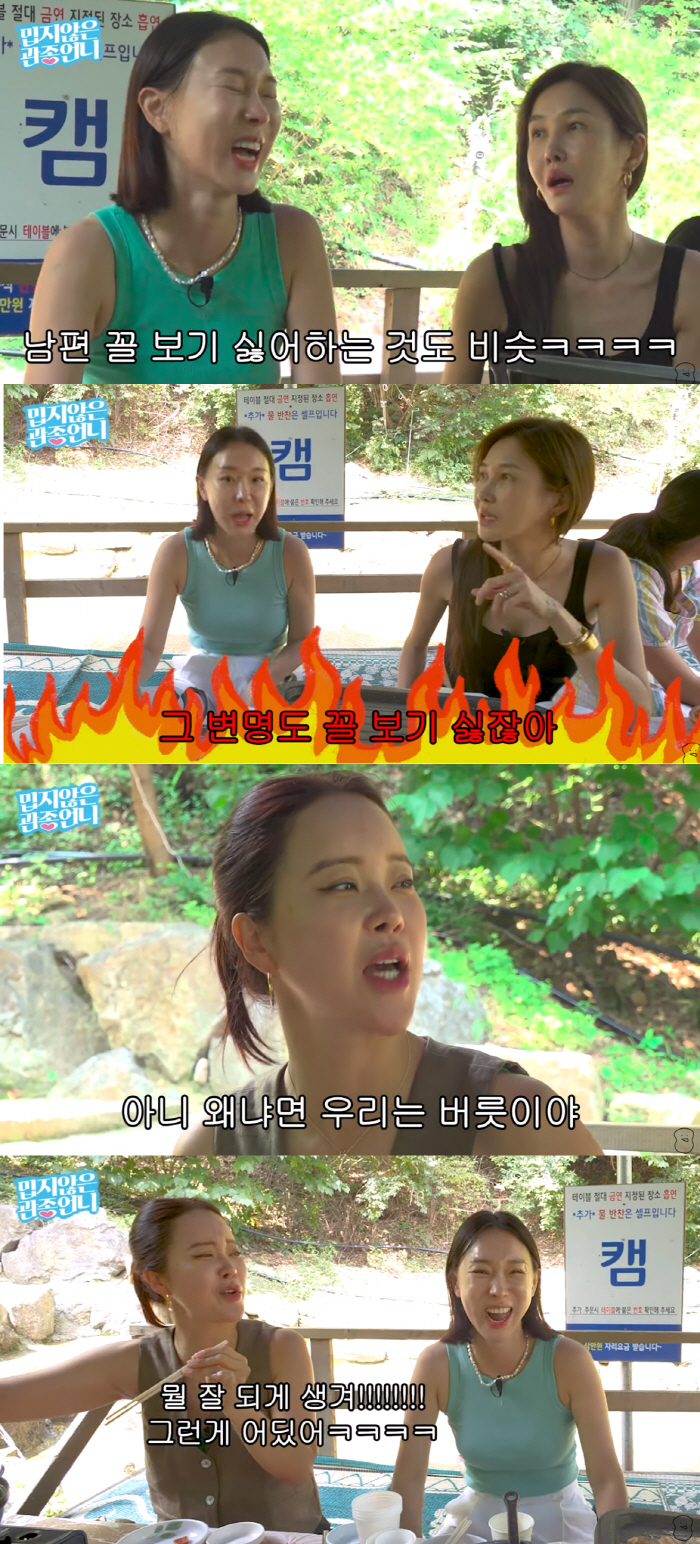 윤혜진 "♥엄태웅과 마지막 키스?"..딸 지온 "살면서 본 적 없다" 쐐…