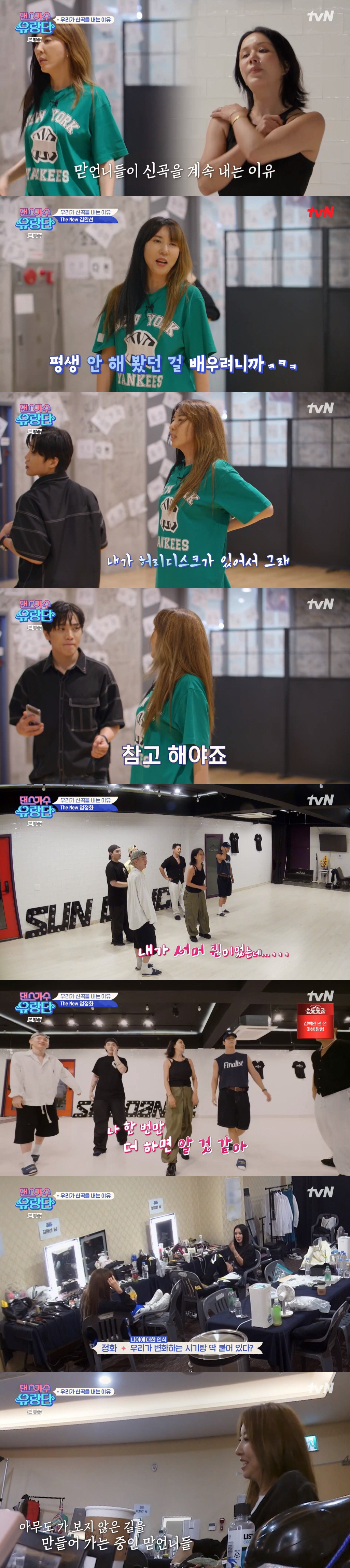 엄정화 "이효리, 빛나는 시기의 끝을 느끼게 했던 존재였지만 지금은...…