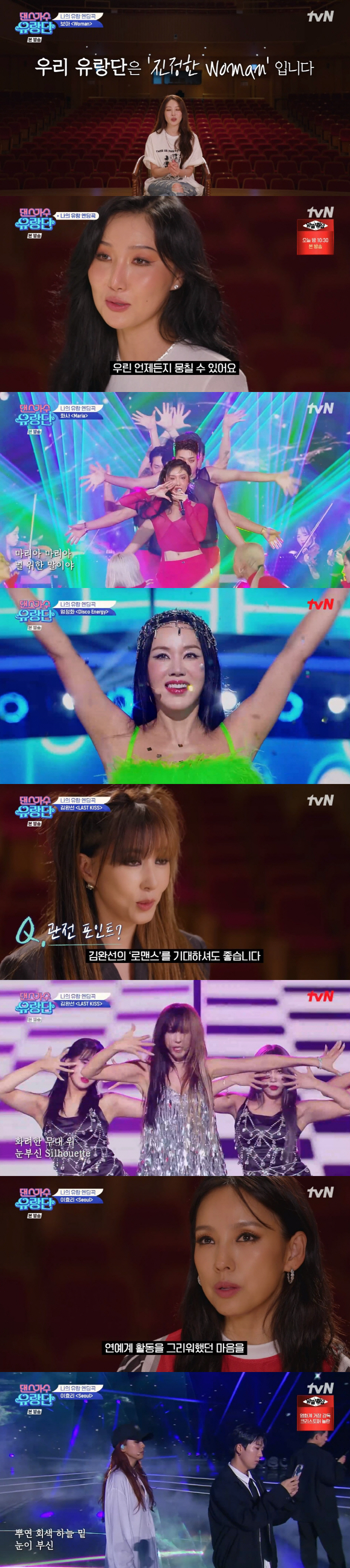 엄정화 "이효리, 빛나는 시기의 끝을 느끼게 했던 존재였지만 지금은...…