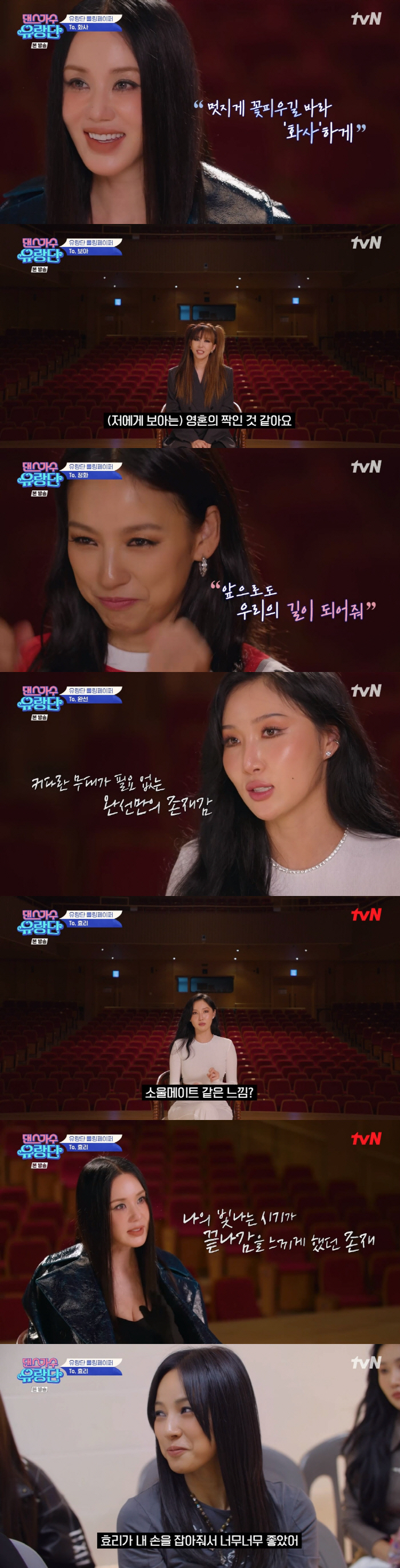 엄정화 "이효리, 빛나는 시기의 끝을 느끼게 했던 존재였지만 지금은...…