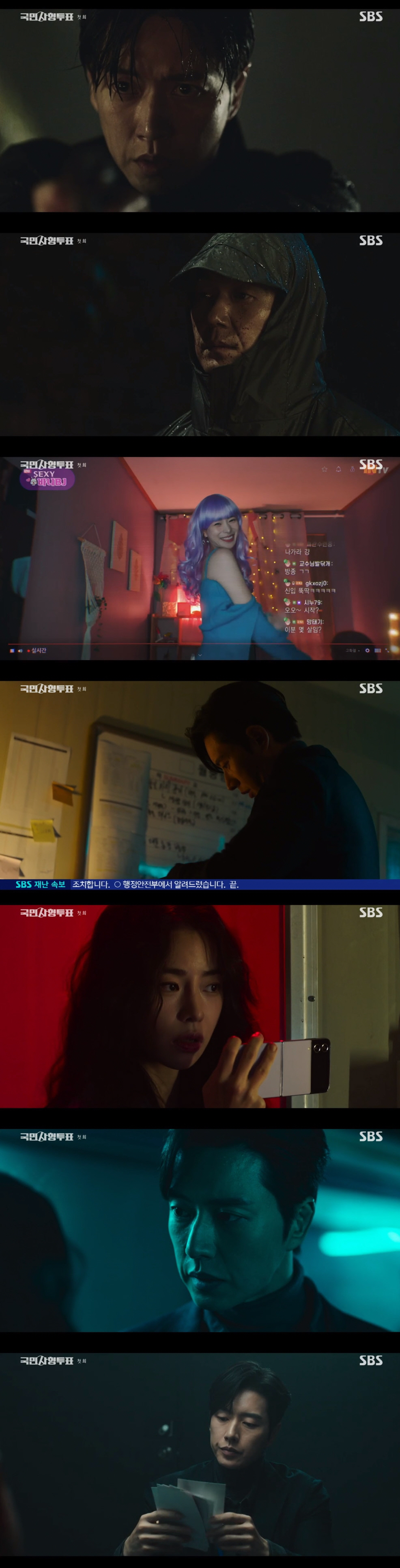 "범인은 박성웅" 박해진X임지연, 첫 국민사형투표에 공조 시작 ('국민사…