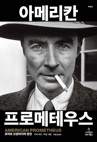 [사이언스북스 제공. 재판매 및 DB금지]