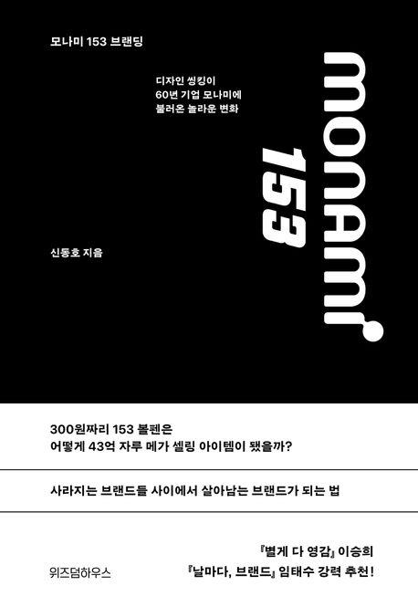 [위즈덤하우스 제공. 재판매 및 DB금지]