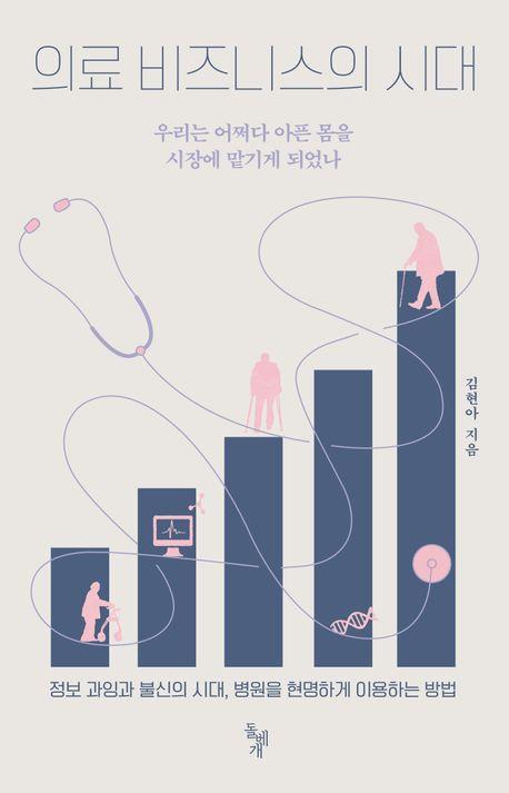 [돌베개 제공. 재판매 및 DB금지]