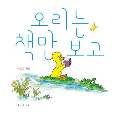 [보림 제공. 재판매 및 DB 금지]