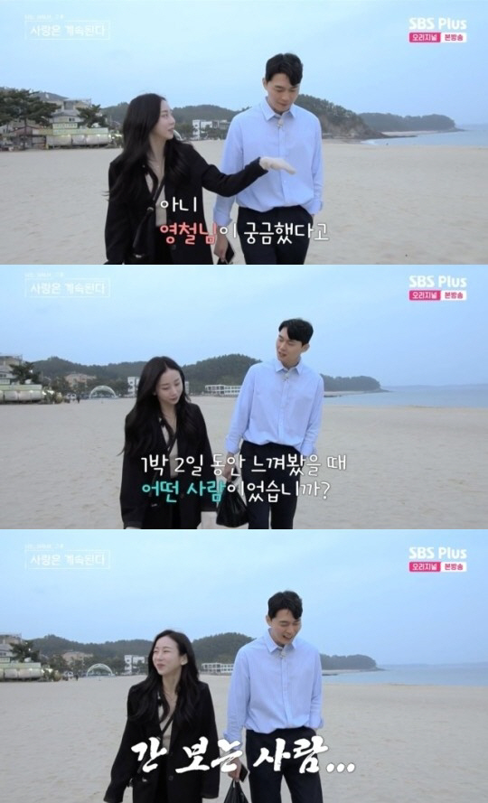[SC리뷰]정숙, 개 성기 만지며 수컷 확인…"영철은 간보는 사람"('나…