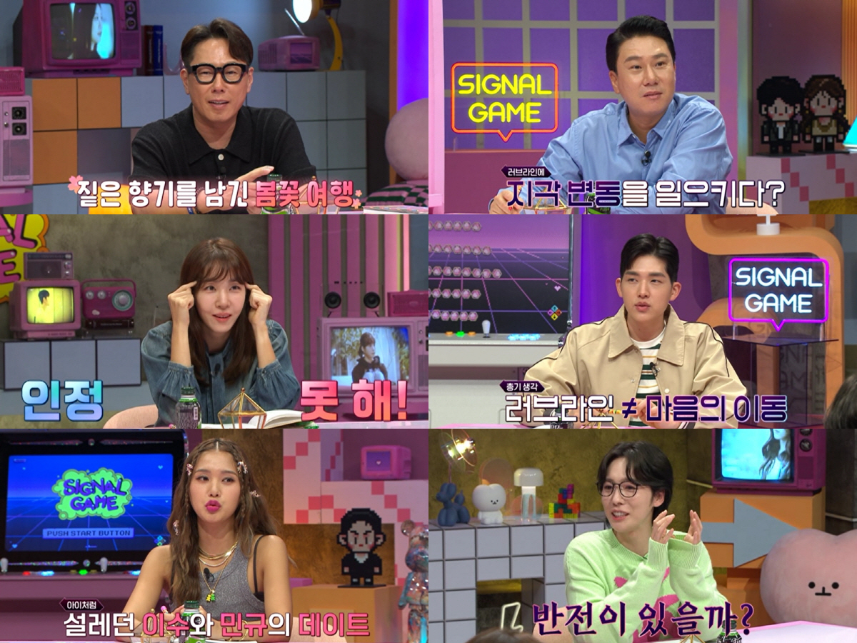 '하트시그널4' 또 반전…유지원, 신민규에 "안 정하면 나 그냥 간다"