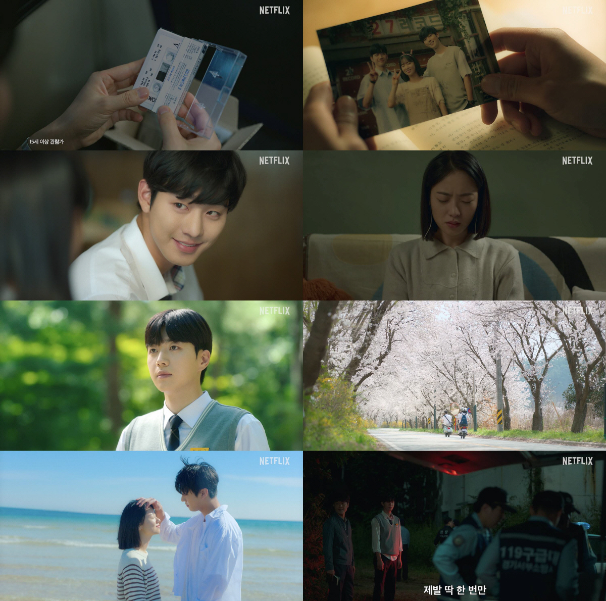 "나는 널 만나러 갈 거야"..안효섭♥전여빈 '너의 시간 속으로' 티저 …