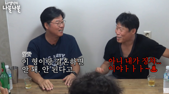 유해진 "나랑 결혼하면 뺨 때린다는 나PD 발언 어이없어..비혼주의 NO…