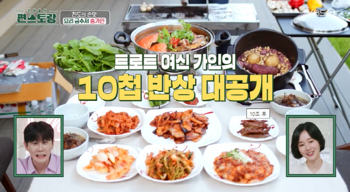 송가인 "3개월 식비로 4천만 원 지출..매니저 20kg이나 쪘다" ('…