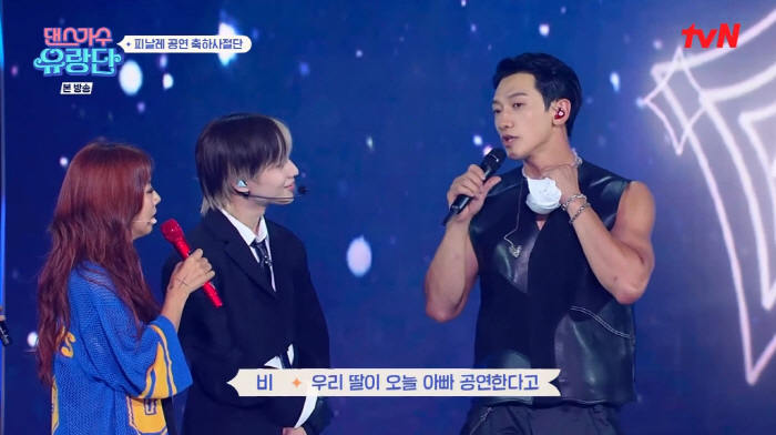 "딸이 추천한 목걸이 착용" 비, 딸과 약속 지킨 아빠 ('유랑단')[종…