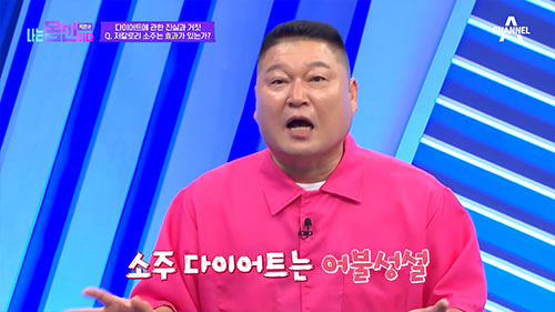 김민아 "소주 다이어트가 효과 최고"…'알코올 중독' 경고(몸신2)[종합…