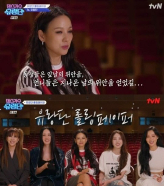 "경쟁과 응원 사이" 엄정화·이효리가 써내려가는 아주 특별한 우정 [SC…