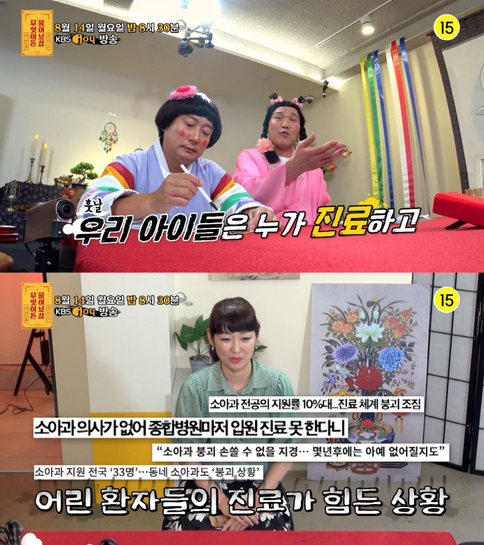 "애들 수술은 누가해!" 서장훈, 소아외과 의사 '보호자 악성 민원' 사…