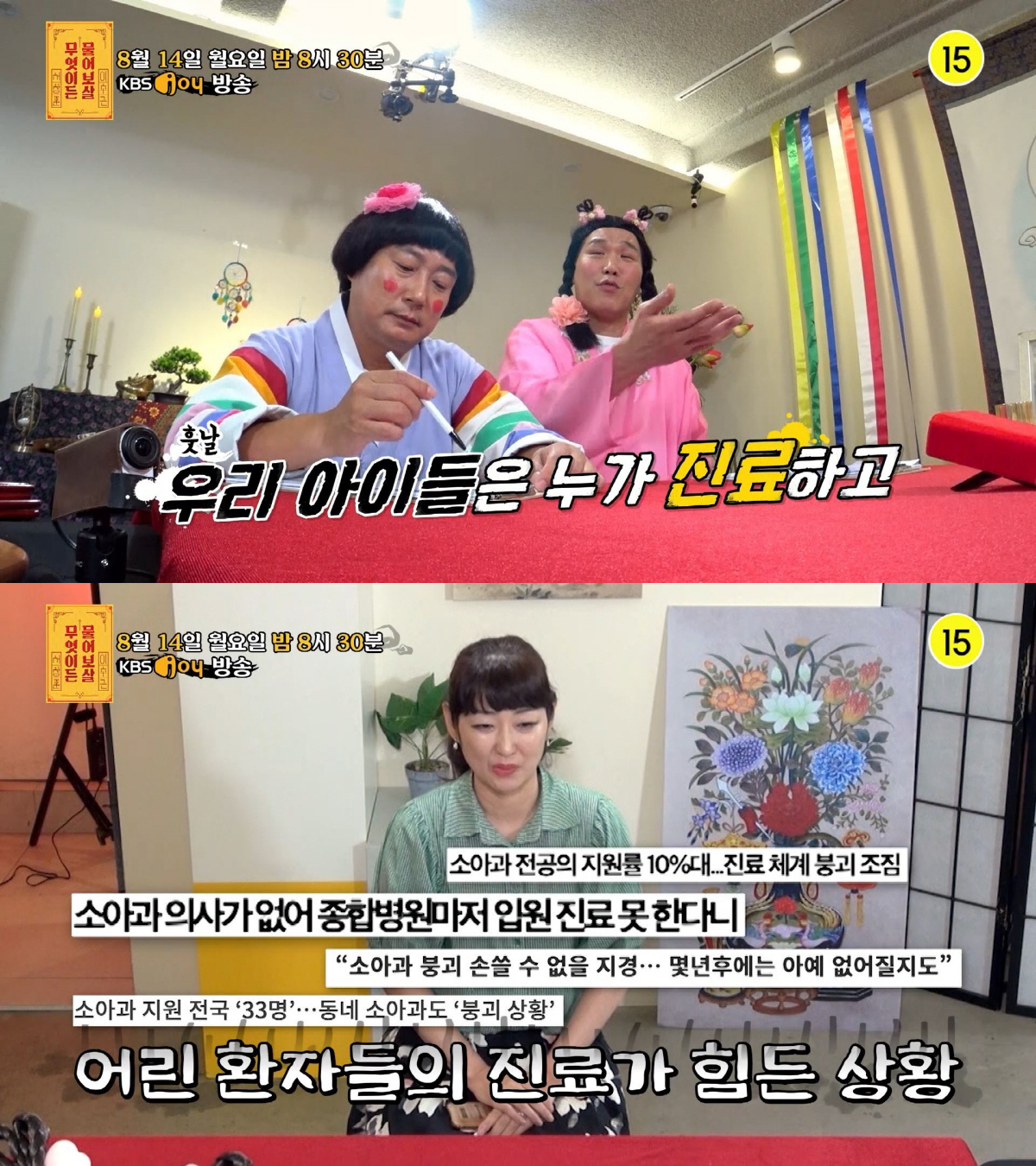 "애들 수술은 누가해!" 서장훈, 소아외과 의사 '보호자 악성 민원' 사…