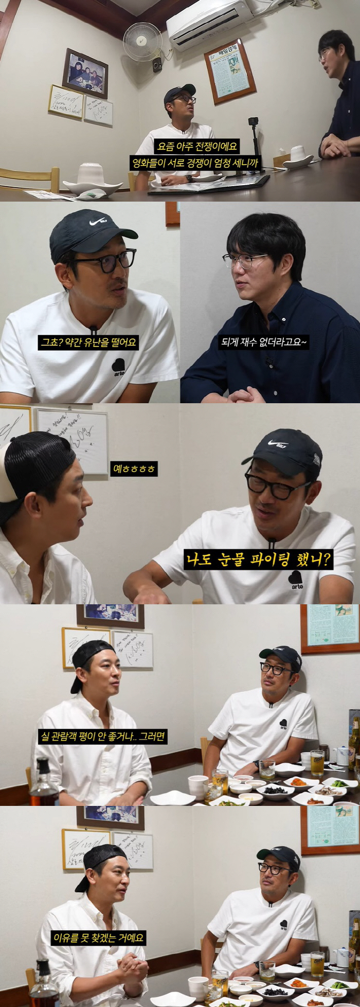 주지훈·하정우, '비공식작전' 성적에 "눈물 파티, 이 악물고 참았는데"…