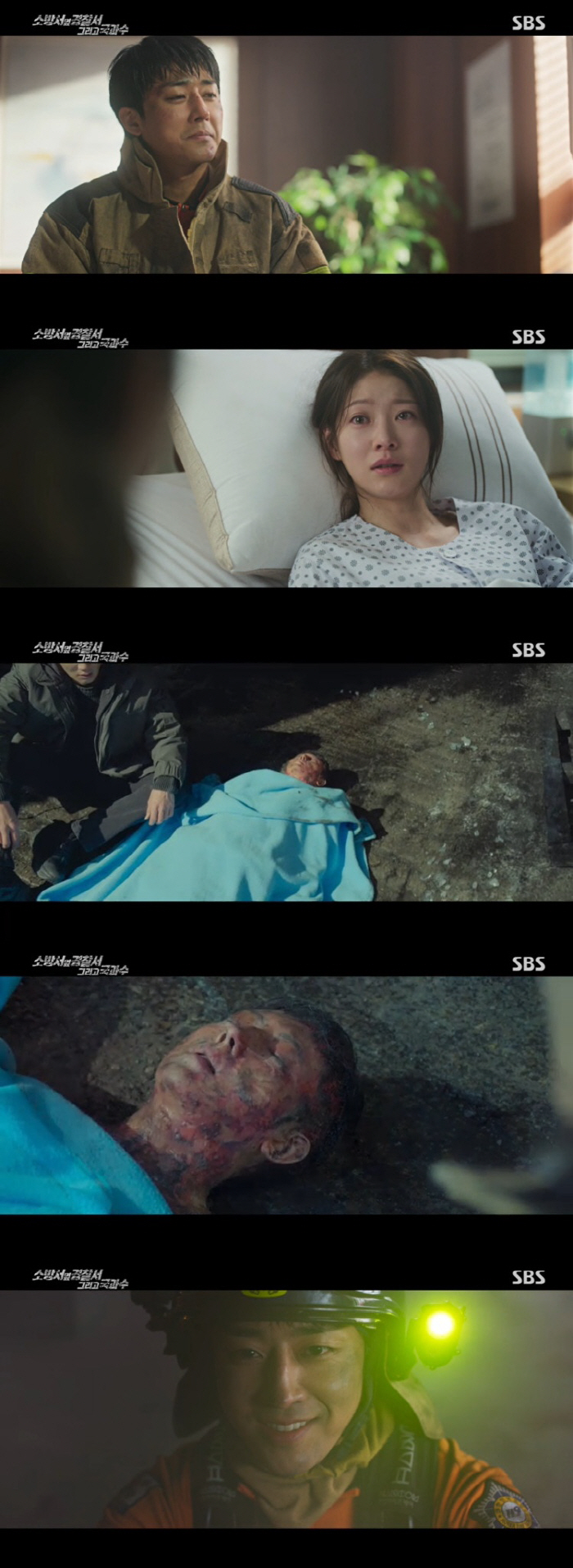 김래원 발견한 사체=손호준이었다…충격 사망 ('소옆경2')