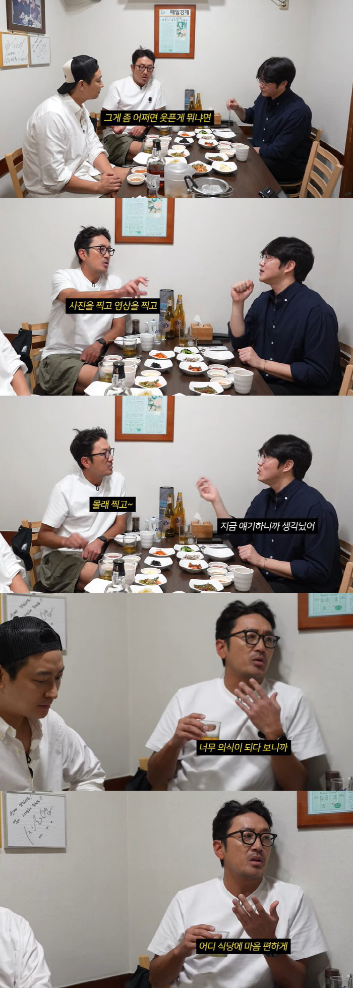 하정우 "먹방 이미지 탓 식당서 몰래 영상 찍혀, 마음 편히 맛집 못 가…