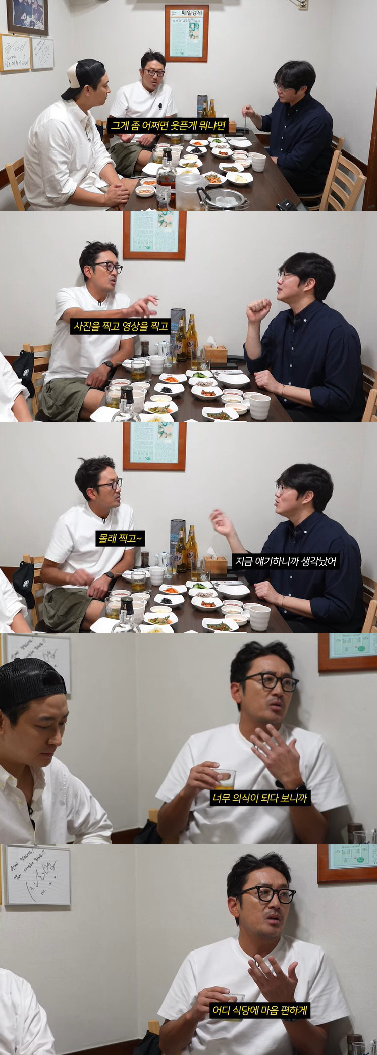 하정우 "먹방 이미지 탓 식당서 몰래 영상 찍혀, 마음 편히 맛집 못 가…