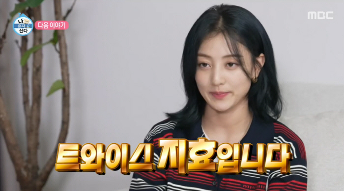 트와이스 지효, '독립 2년차' 자취러 집 공개…조명 설치도 혼자 뚝딱 …