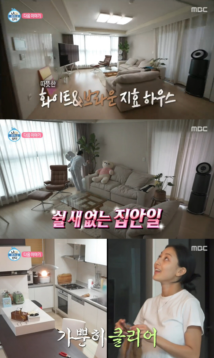 트와이스 지효, '독립 2년차' 자취러 집 공개…조명 설치도 혼자 뚝딱 …