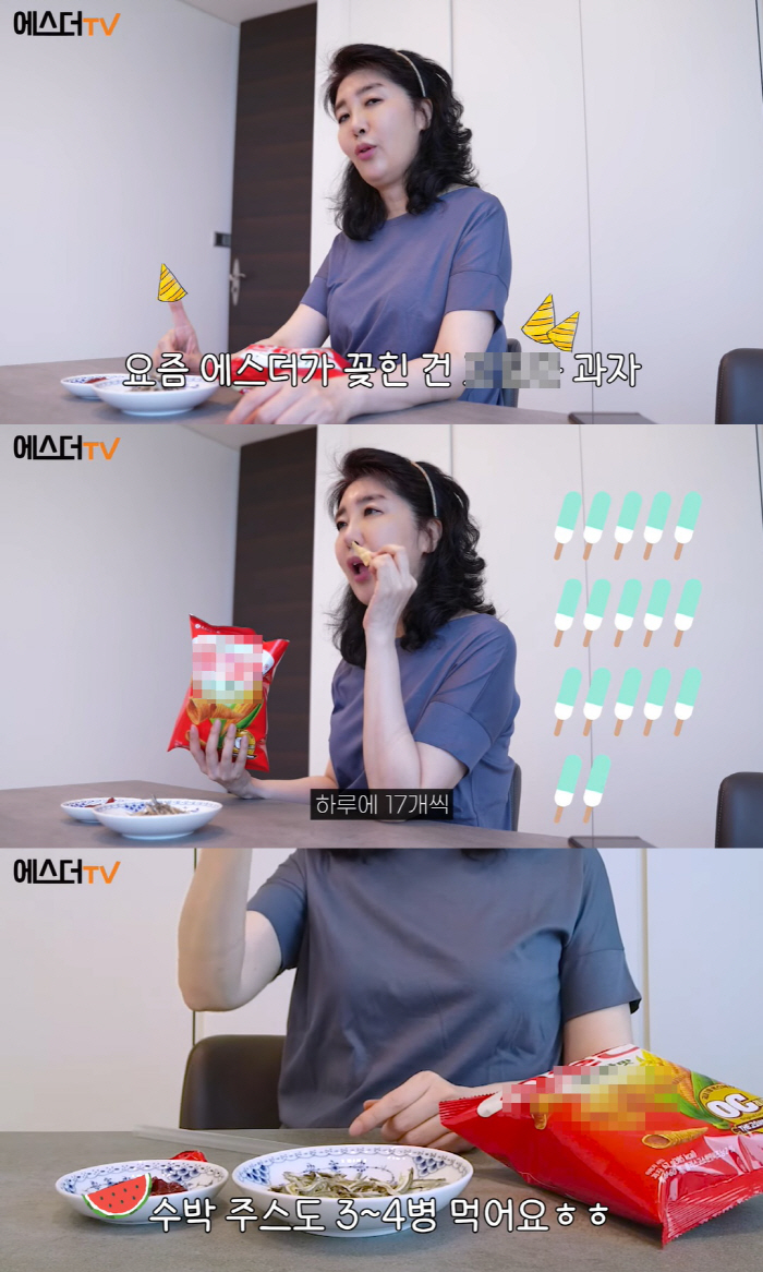 여에스더, 엄청난 먹성 "하루에 아이스크림 17개, 과자는 이틀간 8봉지…