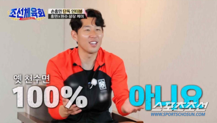 [종합]손흥민, '전성기 이천수'와 같이 뛰었다면? "많이 싸웠을 듯"……