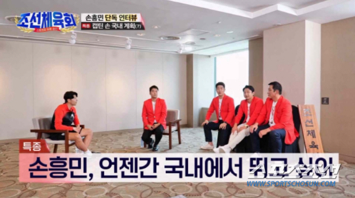 [종합]손흥민, '전성기 이천수'와 같이 뛰었다면? "많이 싸웠을 듯"……