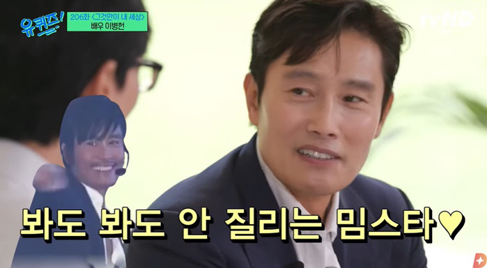 "건치댄스→악 안돼!" 이병헌, 단언컨대 가장 완벽한 '밈스타' [SC초…