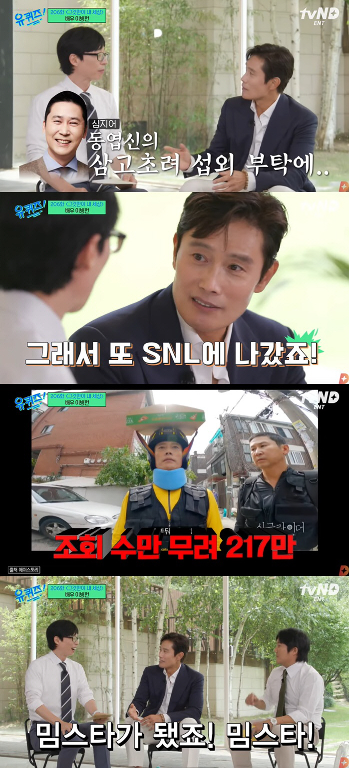 "건치댄스→악 안돼!" 이병헌, 단언컨대 가장 완벽한 '밈스타' [SC초…