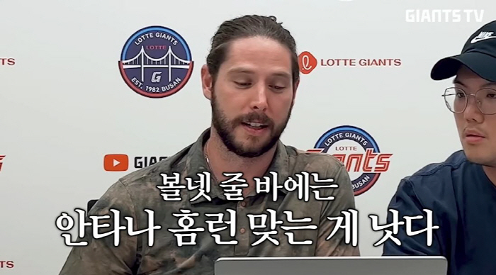 "볼넷 줄바엔 홈런 맞을래" ERA 1.88 사직 예수의 속내…동료들 신…